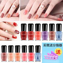 12 bottles of nail polish set nail art combination 12-color full set of gradient peeling non-toxic tear fairy girls lie