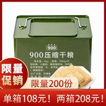 Promotions Beidaihe 900 iron barrel compressed biscuits Limited to 200 copies