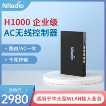 Kunpeng unlimited H1000 enterprise-class AC wireless controller High-Speed Intelligent three-Frequency Wireless Gigabit Router home through the wall king company office commercial Internet behavior management support VPN