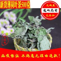 Dry peppermint leaves 500g bulk tea fresh baked for consumption of super herbal tea