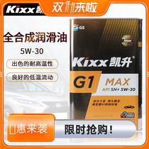 South Korea GS Caltex Kaisheng Korean version G1 SN 5W-30 car with fully synthetic gasoline engine oil 4L lubricating oil