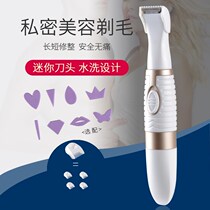 Electric Shave Machine Lady Private armbands shaved wool Hair Shaving Machine Fur Knife Male Razor Private styling Sweater