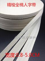 Love clothing accessories * cotton white herringbone belt webbing band band 0 6-5 0CM inch belt