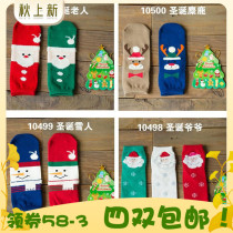 caramella spring and autumn Christmas pure cute cartoon old Elk female socks children cotton socks