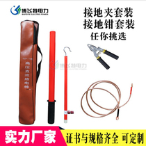 Bofeite portable high voltage discharge rod electrician high voltage AC to DC discharge rod 10KV discharge rod 35KV