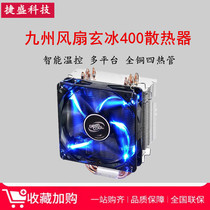 Deepcool Kyushu Fengshen Xuanbing 400 Ice Ultimate edition Smart version CPU cooler Multi-platform