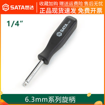 Shida hardware tool ADAPTER 6 3 ROTARY HANDLE MM BIT RATCHET SOCKET WRENCH CONNECTING ROD EXTENDED afterburner 11911