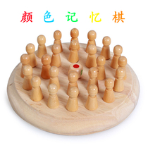 Childrens educational toys Memory Parent-child adult color memory chess board games Toys over 3 years old