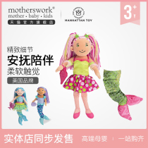 USA Manhattan Manhattan cartoon mermaid rag doll baby toy plush modern girl