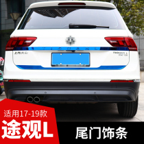 17-22 mass passer-by L tailgate trim bar Rear Trim Bar Trunk Tail retrofit bright strips Decorative Accessories