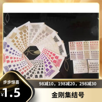 (King Kong Assembly Number) Deformation Toys Special Transfer Sticker Logo Sticker Mirror Hollow Tweezers Tool