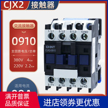  Zhengtai AC contactor CJX2-0910 0901 9A single-phase AC220V three-phase AC380V