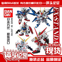 (Commentary) Bandai SDEX Gundam Model Q Edition Red Hetesy Free Unicorn Can Angel Toy