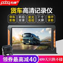 Wagon wagon recorder 24V HD night-vision front and back double recording panoramic size special all-in-one reversing image
