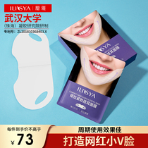 Liya small v face lift ramen mask stick bandage firming face sleep hanging ear lift close double chin Men and women