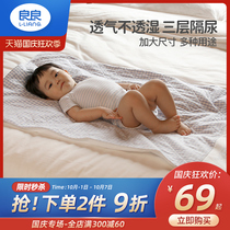 Liangliang baby urine pad linen cotton large number newborn baby washable urine mattress summer breathable and waterproof