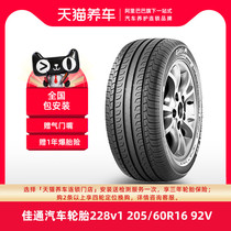 (Hot sale)Jiatong car tires 228v1 205 60R16 92V adaptation BYD Yuanyi dynamic Baojun