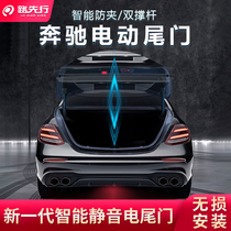 Mercedes-Benz E-Class c-Class electric tailgate one kick modified c200l e300l a200l gla electric suction door