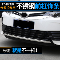 Suitable for 17-18 facelift 1 2t new corolla middle net corner front bar trim modified exterior rear bar bright