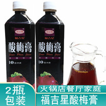 Fuji Star plum cream sour plum soup concentrate drink juice sour plum soup 1KG * 2 bottles