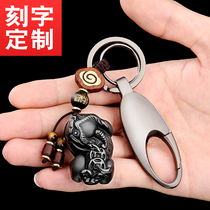 Obsidian Pixiu keychain car key ring ring chain pendant high-grade custom lettering personality creative men and women