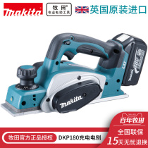 Makita Makita DKP180 import rechargeable planer 18V lithium lumberjack planer Household handheld planer planer