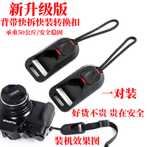 Camera strap buckle for Canon Fuji Sony Camera shoulder strap Quick release tail buckle Quick release buckle Strap connector