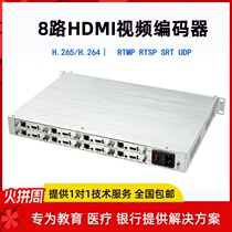 8-way HDMI encoder H265 HD 1080 live H264 streaming media network TV RTSP RTMP push stream