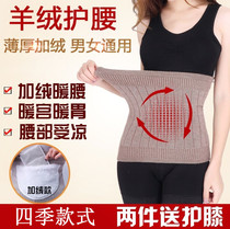 Ladies thin size velvet thickened adult cotton belly pocket warm female cold elderly people stomach warm Palace with waist guard