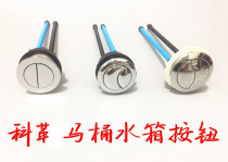 Kohler KOHLER Toilet Cistern Toilet Water Closet Accessories Double Button Press Key Drain Control Dress Size Press