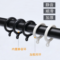 Thickened mute curtain ring hanging ring curtain adhesive hook curtain hook Rod fitting ring ring buckle closing curtain ring ring