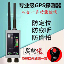 GPS location scanning detector M8000 anti-monitor anti-candid vehicle tracking camera professional testing instrument