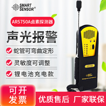 Hima refrigerant tester air conditioner refrigerator snow Freon halogen leak detector leak detection AR5750A