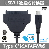 CY USB-C Type-C to sata 2-in-1 Easy Drive Cell Phone Laptop USB 2 5-inch Hard Drive OTG Desktop Computer Converter Tablet Connection Transfer Data