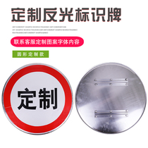 Customized 60-round traffic sign height limit 3 meters road sign factory area speed limit 5km warning sign reflective logo aluminum plate