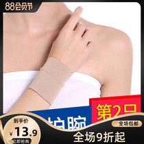 Wrist protection sports sprain wrist cover tenon sheath mothers hand fashion men and women warm cold protection gear autumn and winter scar cover