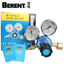 Bai Rui oxygen gauge pressure reducing valve Pressure gauge Pointer pressure gauge Constant pressure energy saving medical household oxygen pressure reducing valve