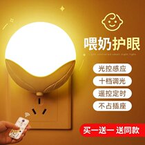 Remote control night light bedroom sleep light children baby feeding eye care nursing moon children birth bedside soft light charging table lamp