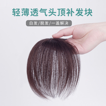 Top head reissued piece female light and thin seamless one piece of partial white hair delivery needle real hair replacement block wig piece