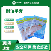 Food Anku Miaoyin Bird Light Oil Resistant Gloves Food Grade Oil Resistant Acid and Alkali Food Workshop Special
