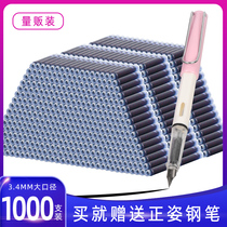 1000 ink sacks suit Special pen for elementary school students with pen replaceable ink sack ink can rub blue ink blue black complementary liquid 3 4 caliber non-carbon unblocked pen ink guts child just pen ink tube
