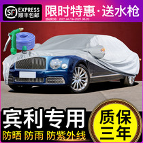 Customized Bentley Continental GT Flying Chi Mu Shang Car Cover Sunscreen and Rainproof Insulation Dust-proof Car Cover