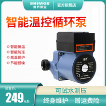 New Territories household floor heating circulation pump Hot water pump Geothermal boiler heating circulation pump 220V shielded pump