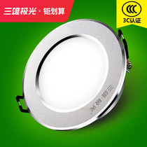 Sanxiong Aurora LED downlight ceiling hole light 4W5W9w12W household living room ceiling aisle embedded downlight