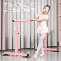 Dance to use the mobile professional dance room handrails for children to practice poles to practice ballet dancing legs