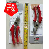 Japanese original imported Alice ARS 120DX pruning shears gardening hand scissors fruit tree trimmer