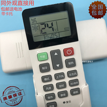 The original HYC - W01 is suitable for the HYXC - M01H screen backlight