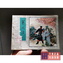 The thirty - thirty Yaos 80s nostalgia book of the old cover of the skin