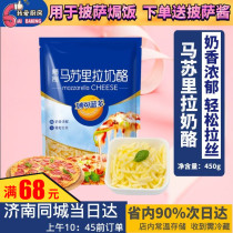 Mozzarella shredded cheese cheese pieces pizza cheese 450g send pizza sauce 50g