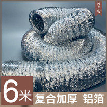6 inch 15CM aluminum foil hose single layer ventilation pipe high temperature exhaust pipe ventilation pipe diameter 150mm